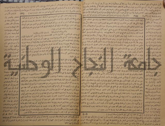 نهاية الارب في فنون الادب