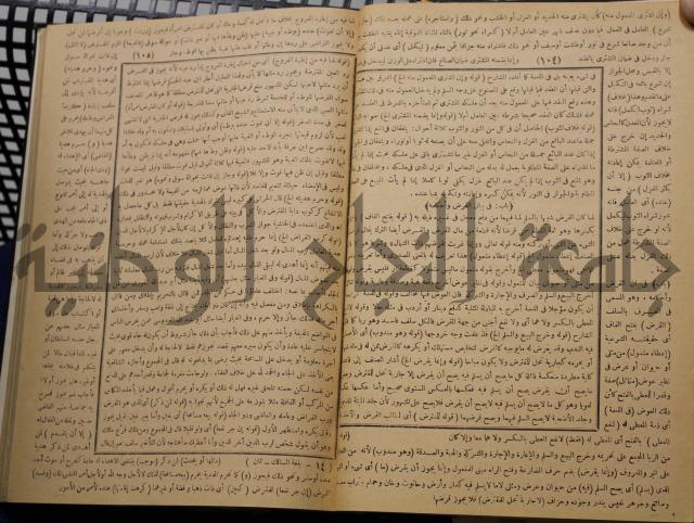 نهاية الارب في فنون الادب