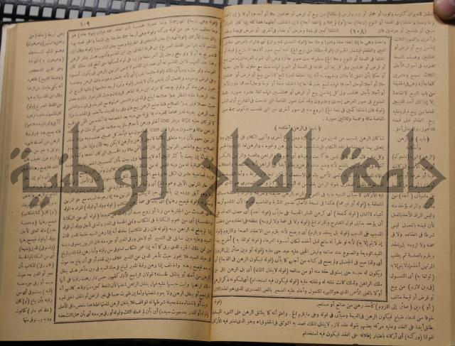 نهاية الارب في فنون الادب