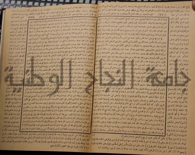 نهاية الارب في فنون الادب