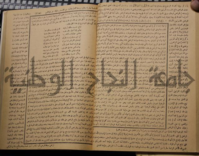 نهاية الارب في فنون الادب