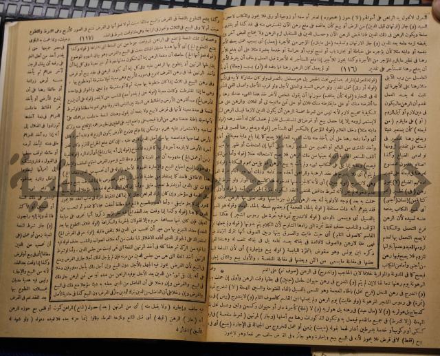 نهاية الارب في فنون الادب