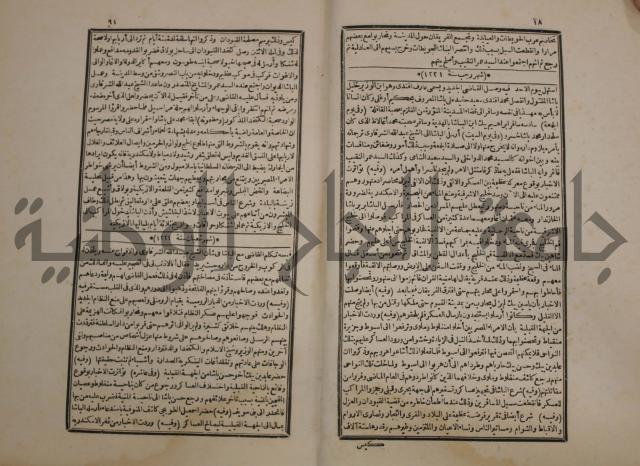 توزيع وتخطيط الخدمات في مدينة قلقيلية بالاستعانة بنظم المعلومات الجغرافية