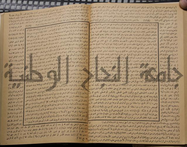 نهاية الارب في فنون الادب