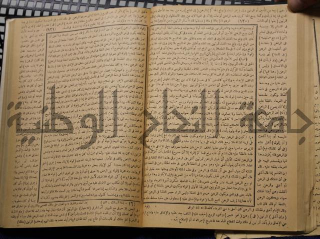 نهاية الارب في فنون الادب