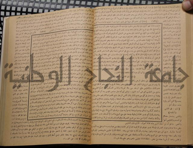 نهاية الارب في فنون الادب