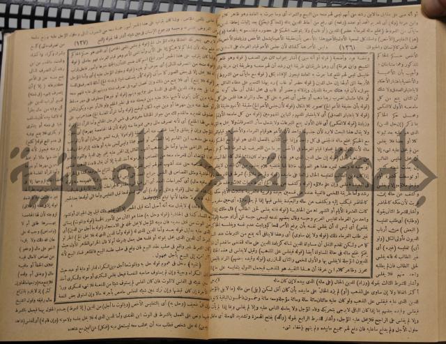 نهاية الارب في فنون الادب