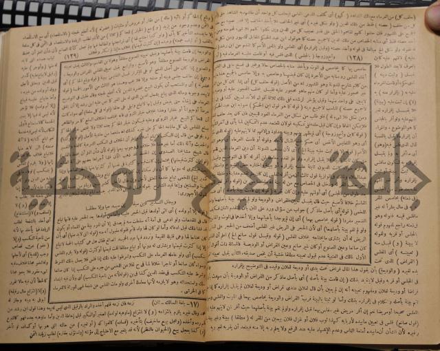 نهاية الارب في فنون الادب