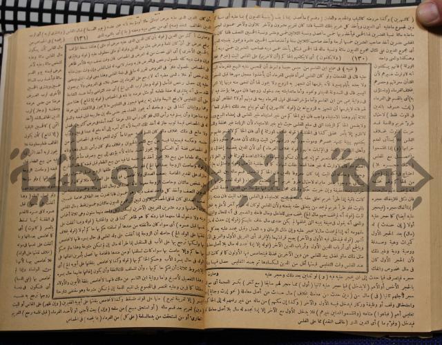 نهاية الارب في فنون الادب