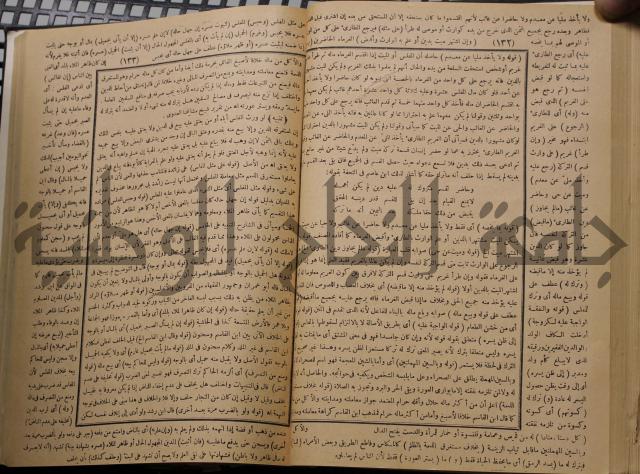 نهاية الارب في فنون الادب