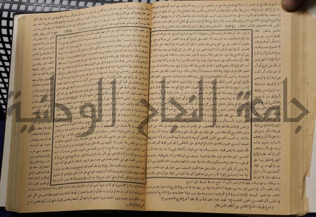 نهاية الارب في فنون الادب