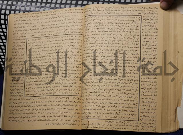 نهاية الارب في فنون الادب