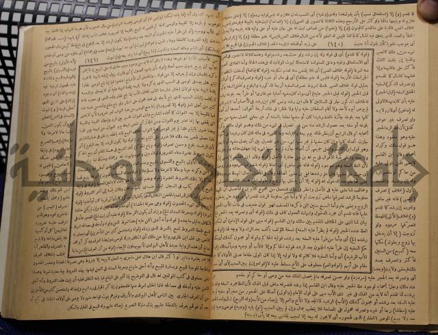 نهاية الارب في فنون الادب