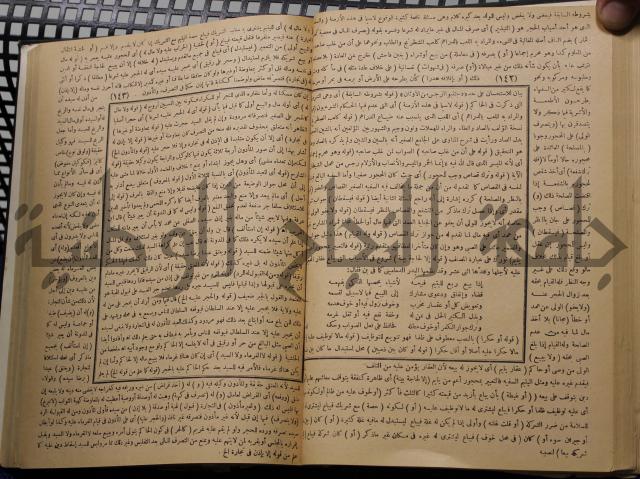 نهاية الارب في فنون الادب