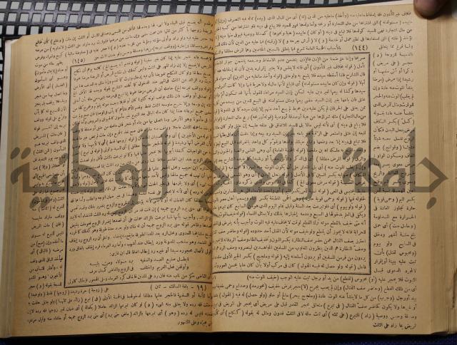 نهاية الارب في فنون الادب