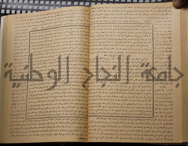 نهاية الارب في فنون الادب