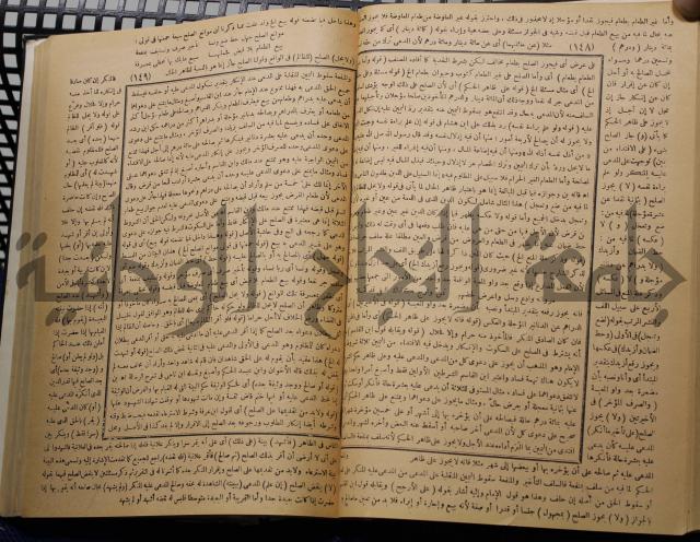 نهاية الارب في فنون الادب