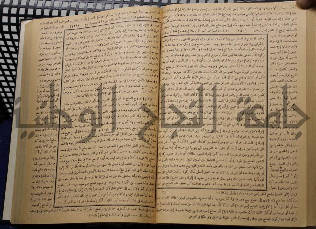 نهاية الارب في فنون الادب