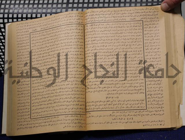 نهاية الارب في فنون الادب