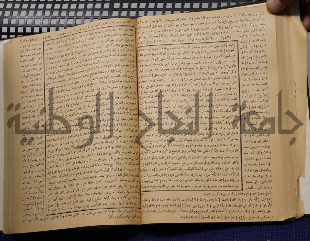 نهاية الارب في فنون الادب