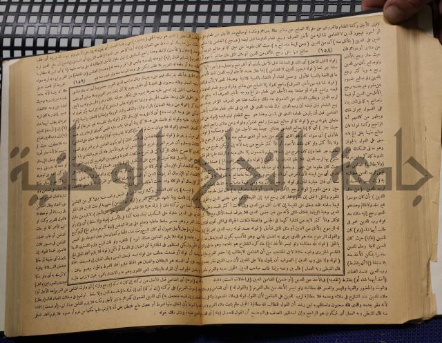 نهاية الارب في فنون الادب