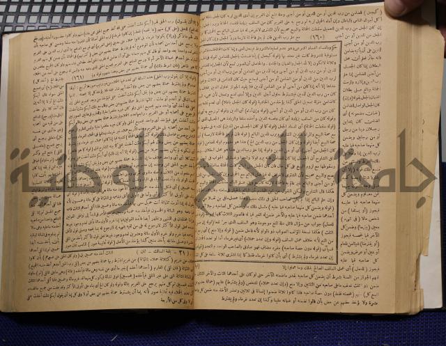 نهاية الارب في فنون الادب