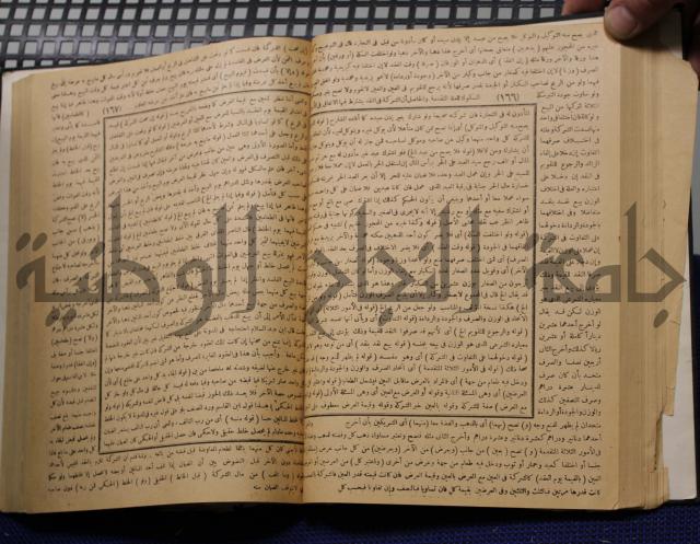 نهاية الارب في فنون الادب