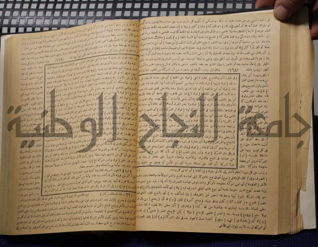 نهاية الارب في فنون الادب