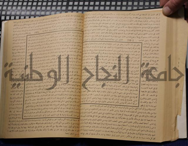 نهاية الارب في فنون الادب