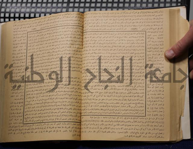 نهاية الارب في فنون الادب