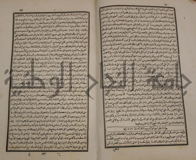 توزيع وتخطيط الخدمات في مدينة قلقيلية بالاستعانة بنظم المعلومات الجغرافية