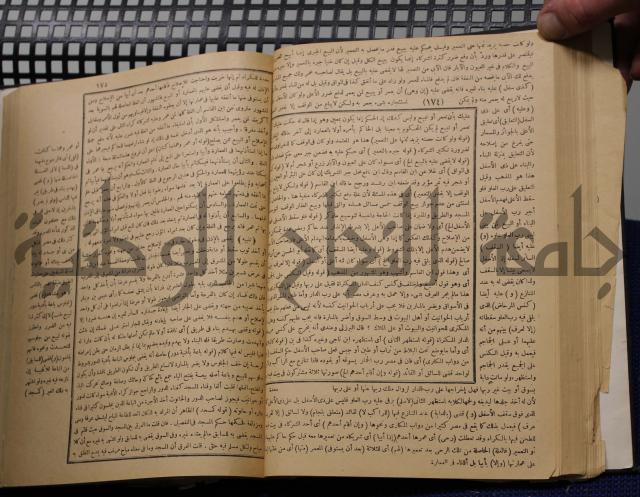 نهاية الارب في فنون الادب