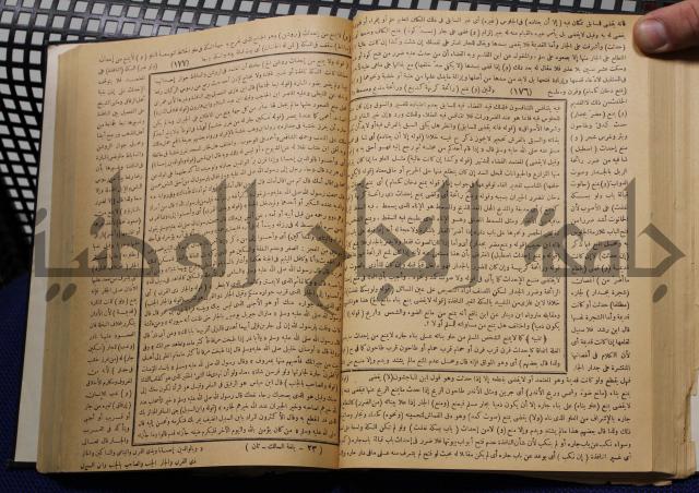 نهاية الارب في فنون الادب