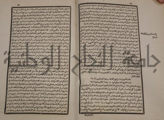 توزيع وتخطيط الخدمات في مدينة قلقيلية بالاستعانة بنظم المعلومات الجغرافية