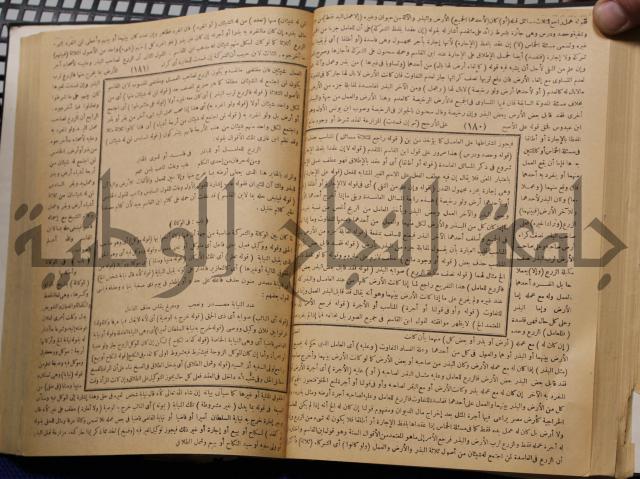 نهاية الارب في فنون الادب