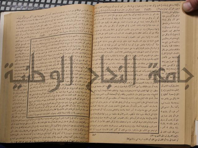 نهاية الارب في فنون الادب