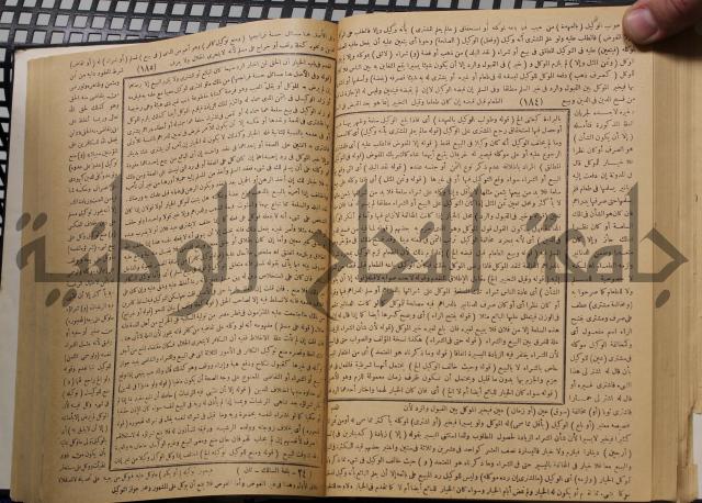 نهاية الارب في فنون الادب