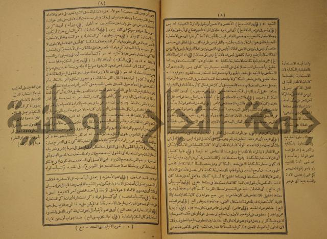 تقرير الشمس الانبابي على شرح سعد الدين التغتازاني لتلخيص المفتاح وحاشيته الشهيرة بالتجريد في