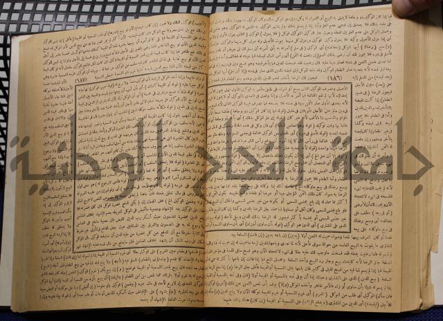 نهاية الارب في فنون الادب