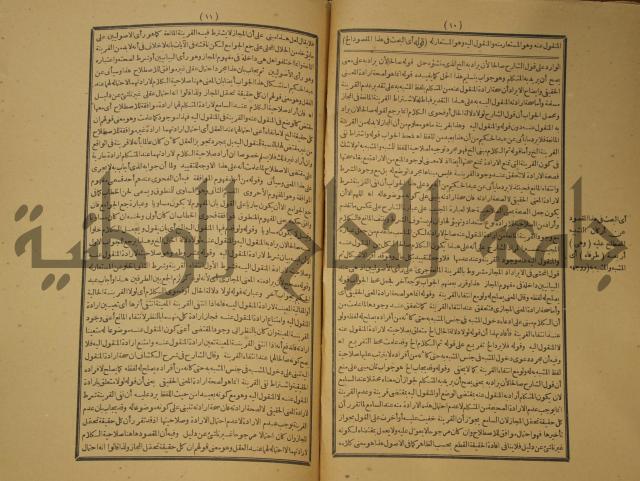 تقرير الشمس الانبابي على شرح سعد الدين التغتازاني لتلخيص المفتاح وحاشيته الشهيرة بالتجريد في