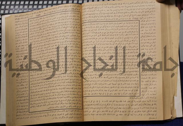 نهاية الارب في فنون الادب