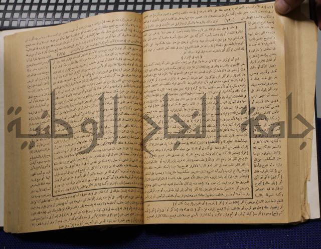 نهاية الارب في فنون الادب