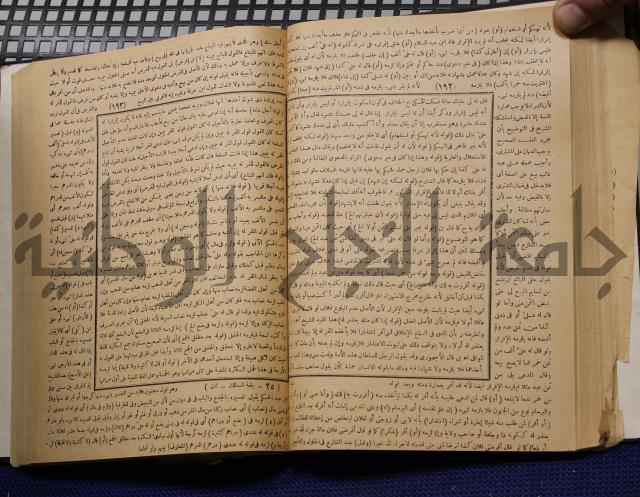 نهاية الارب في فنون الادب