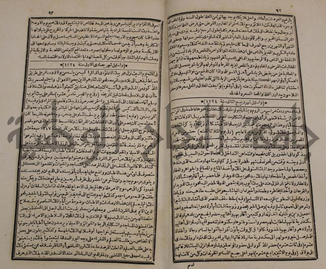 توزيع وتخطيط الخدمات في مدينة قلقيلية بالاستعانة بنظم المعلومات الجغرافية