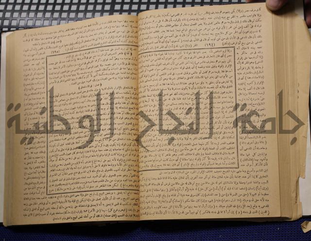 نهاية الارب في فنون الادب