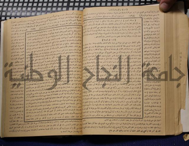 نهاية الارب في فنون الادب