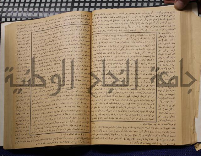 نهاية الارب في فنون الادب