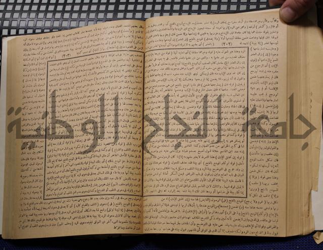 نهاية الارب في فنون الادب