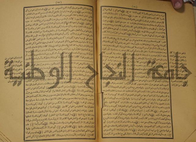 تقرير الشمس الانبابي على شرح سعد الدين التغتازاني لتلخيص المفتاح وحاشيته الشهيرة بالتجريد في