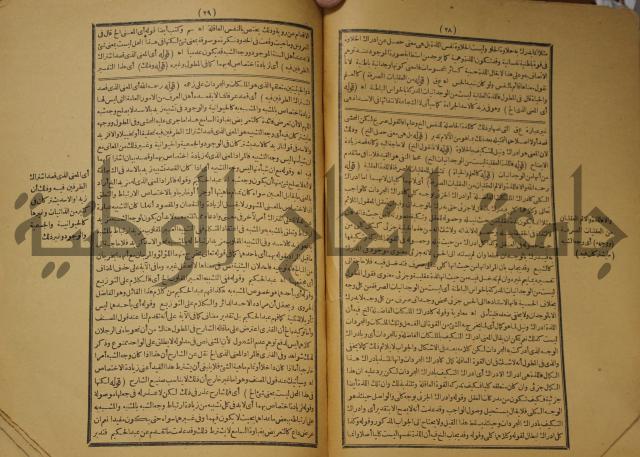 تقرير الشمس الانبابي على شرح سعد الدين التغتازاني لتلخيص المفتاح وحاشيته الشهيرة بالتجريد في